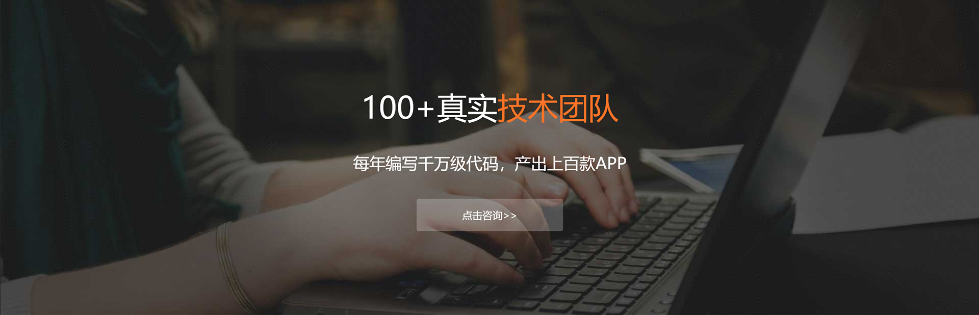 清远APP开发公司